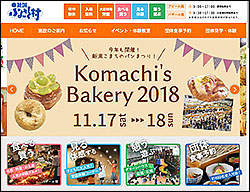 Komachifs Bakery 2018